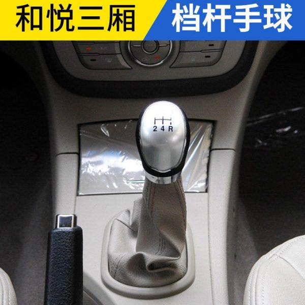 适配江淮和悦B15挂档头档杆套三厢档位手球护套档杆头防尘套总成,运动/瑜伽/健身/球迷用品,皮头/杆头,淘宝优惠券,粉丝福利购,淘宝优惠卷