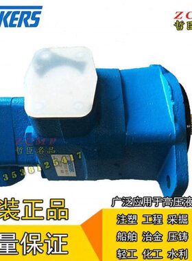 液压泵V2020-1F11B7B/1F12B7B/1F13B7B-1AA12/1CC12R/1DD12 30