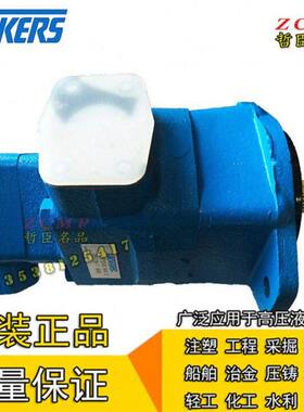 液压泵V2020-1F11B7B/1F12B7B/1F13B7B-1AA12/1CC12R/1DD12 30