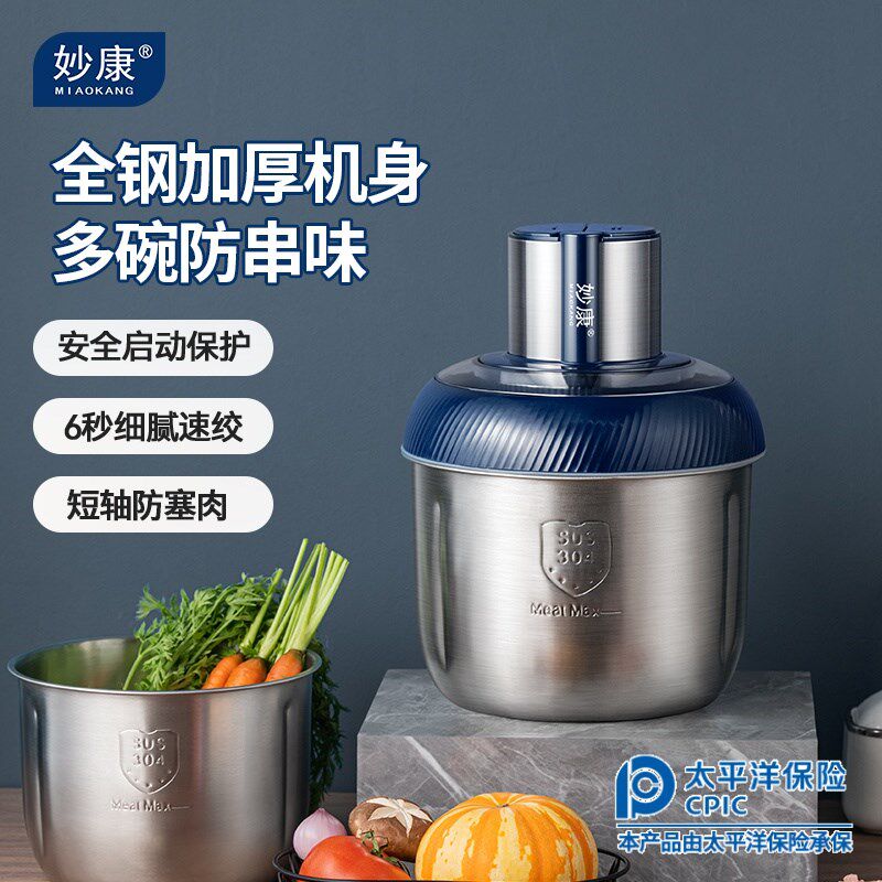 妙康绞肉机家用h小型搅拌机电动多功能全自动绞馅机饺打碎肉料理