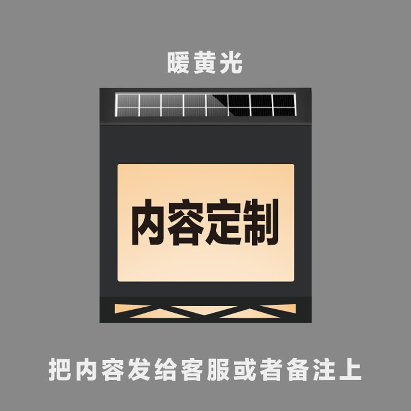 别墅太阳能发光控免布线户外门牌号数字I标牌标志街道楼栋夜光灯