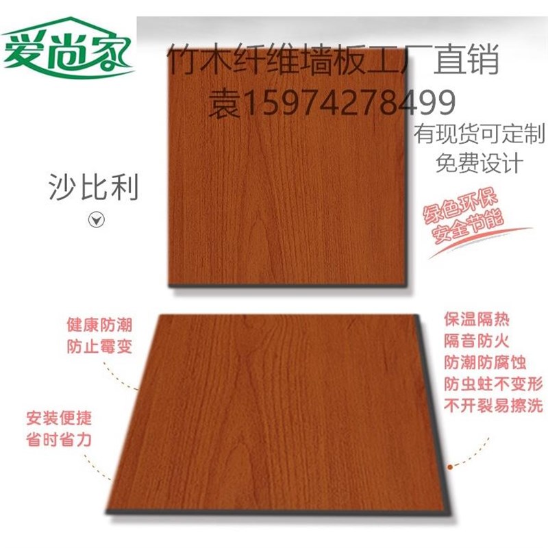 竹木纤维集成墙i板吊顶快装 9mm石塑护墙扣板材中式电视背景墙全