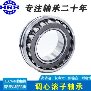 23020 23022 23024 23026哈尔滨HRB铁姆肯无锡托林顿调心滚子轴承