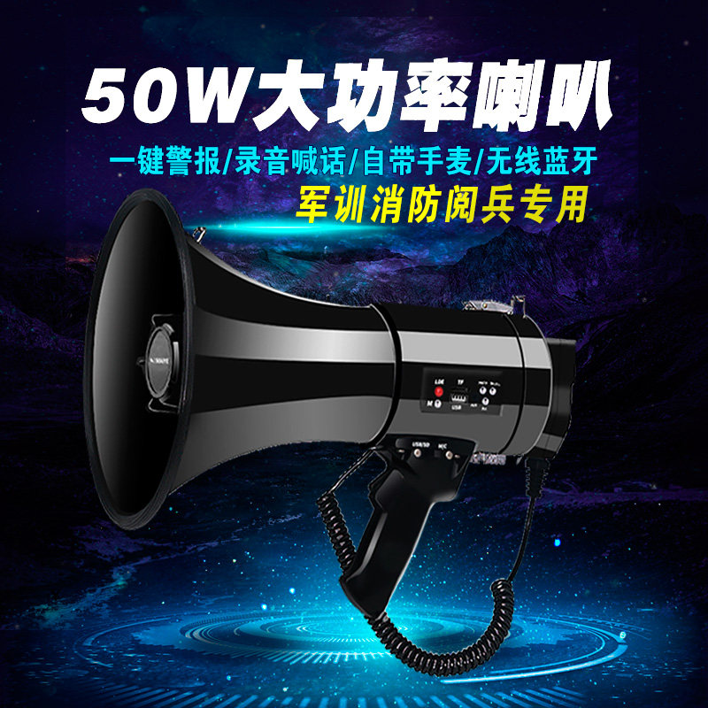 麦叶50W大功率USB插卡手w持喊话器户外高音扩音器宣传叫卖录音喇