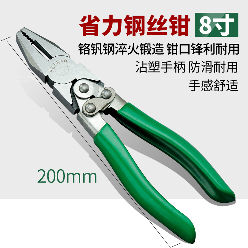 飞豹工业级省力钢丝钳q8老虎钳斜嘴钳双节加力断线工具顶切斜口钳
