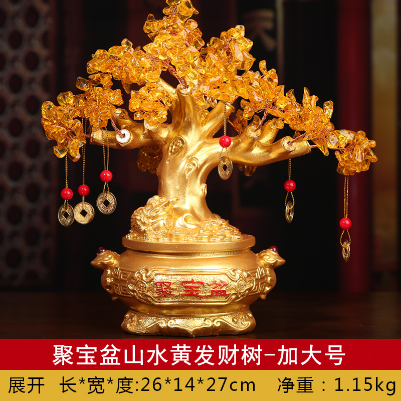 水晶发财树招财摆件高档家居装饰客厅电K视柜元宝小摇钱树开业礼