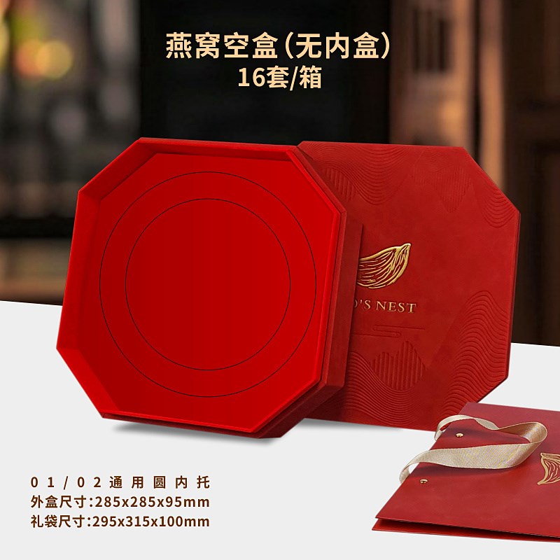 燕窝包装盒高档红色八角皮盒金边圆内盒100-M250克装礼品盒空盒子