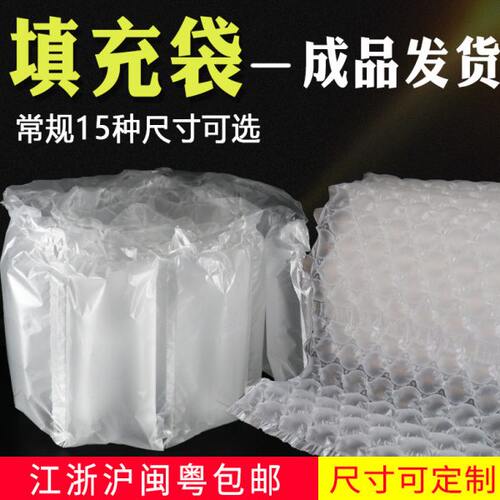 充气填充袋13*9CM加厚气泡袋包装防摔防撞快递物流包装袋厂家直销