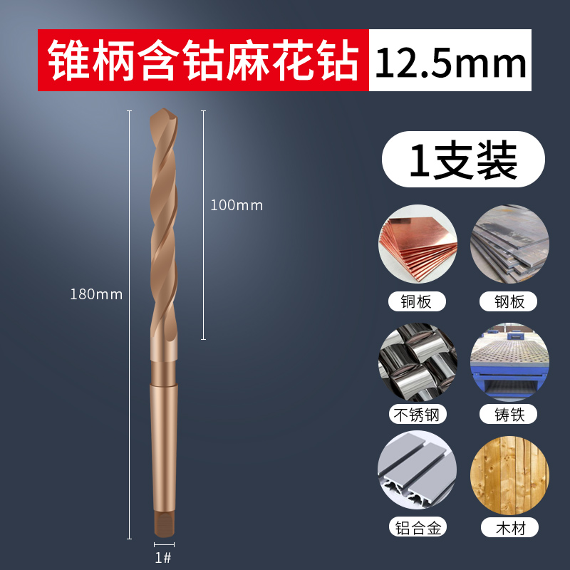 高速钢不锈钢钻头加长钢板打孔含钴锥柄麻花钻头M35专.打金属木头