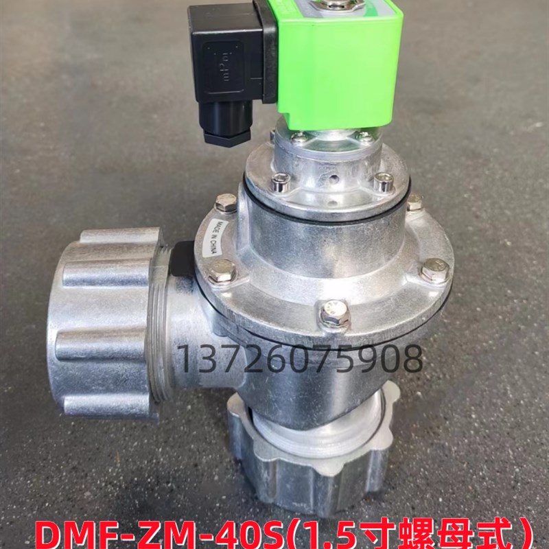 电磁脉冲阀DMF-Z-25n/40S/62S/Y76S高原袋式直角淹没式1.5/2.5/3