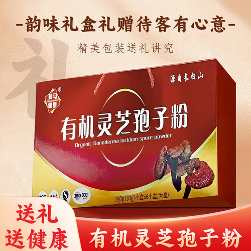 有机灵芝孢子粉250g罐装