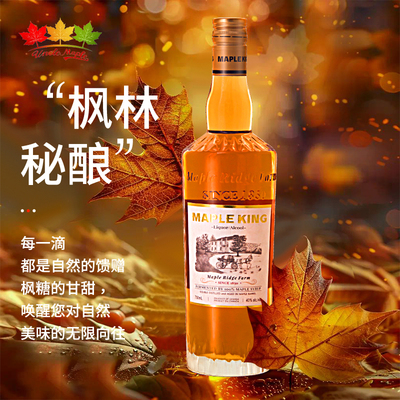 Uncle Maple加拿大百年农场木桶精纯酿造40度枫糖酒洋酒烈酒750ml