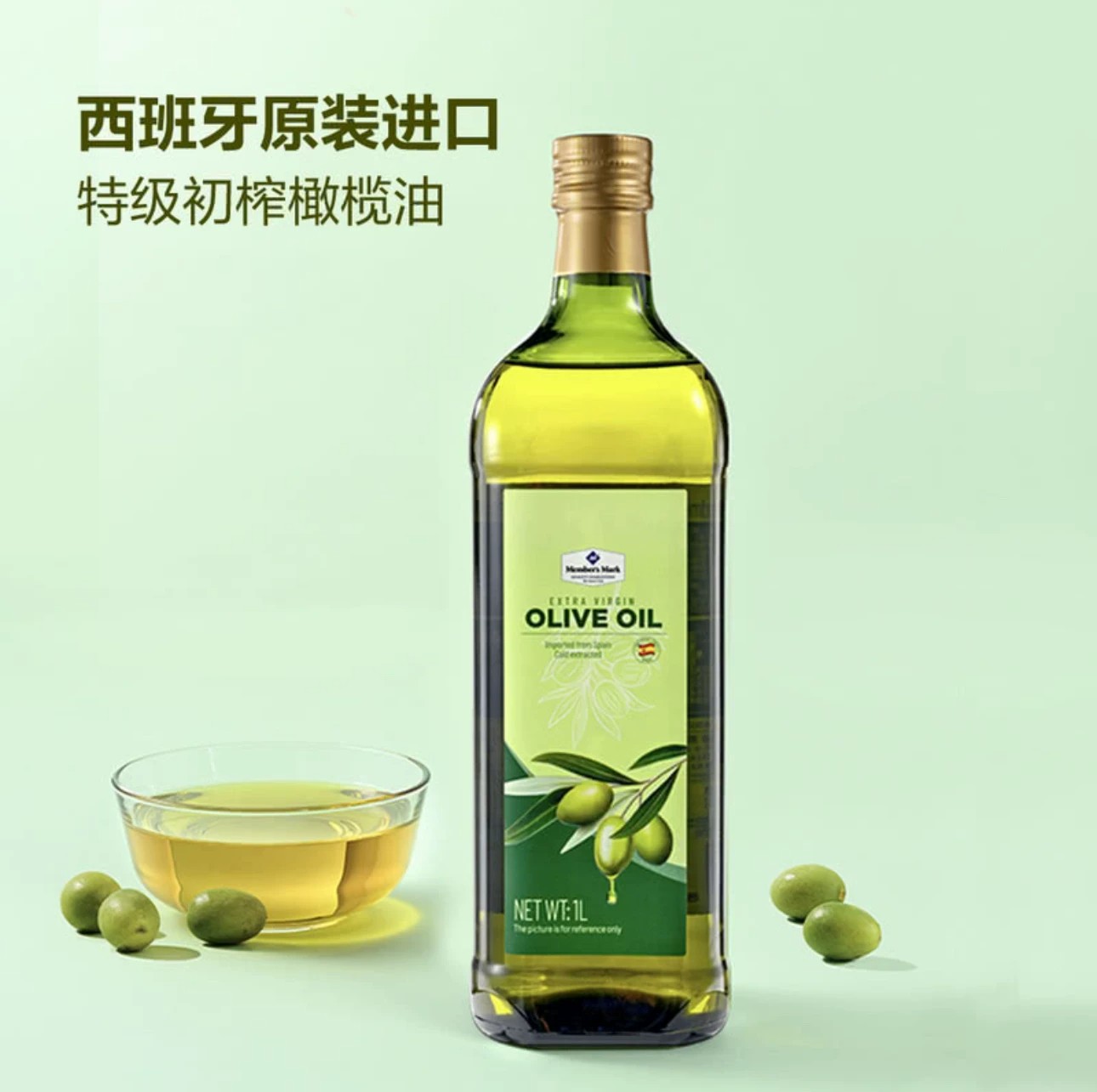 山姆代购初榨橄榄油特级冷榨凉拌沙拉炒菜烘焙西餐家用健康食用油图片