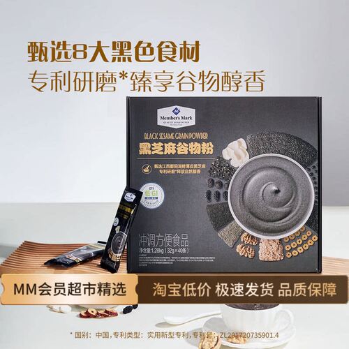 山姆Member's Mark黑芝麻谷物粉代餐正品会员超市代购独立小包装