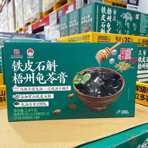 山姆代购铁皮石斛梧州龟苓膏头道龟汤无添加办公室下午茶解暑零食