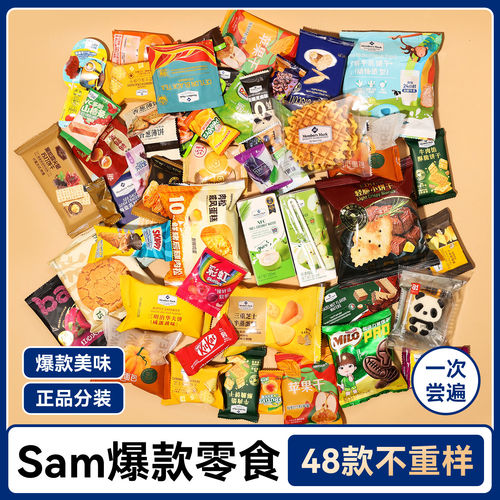 山姆零食大礼包超市必买进口高端分装混搭好吃送女友儿童礼品礼盒