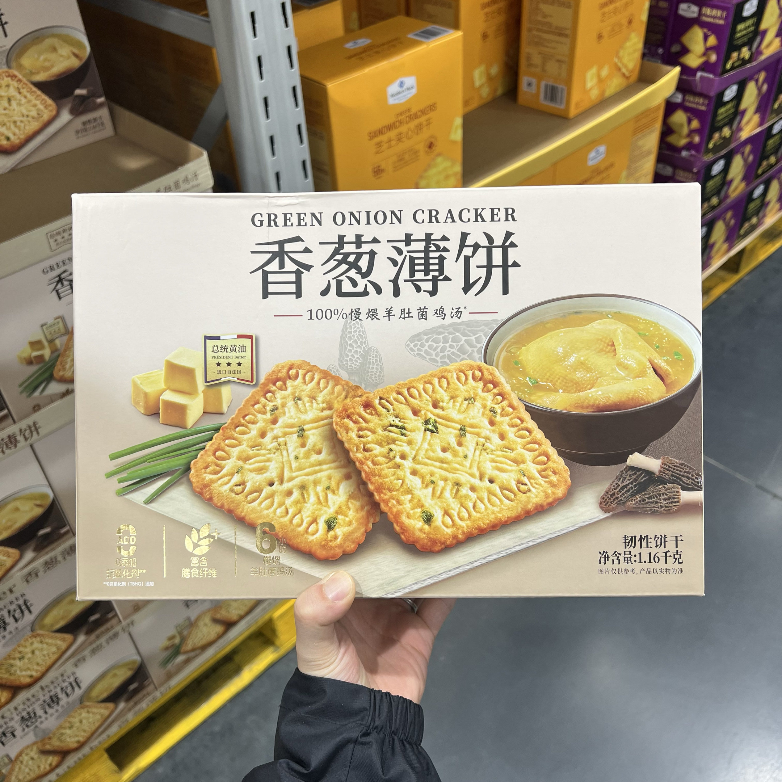 山姆香葱薄脆饼干 网红怀旧下午茶充饥小点心会员超市代购