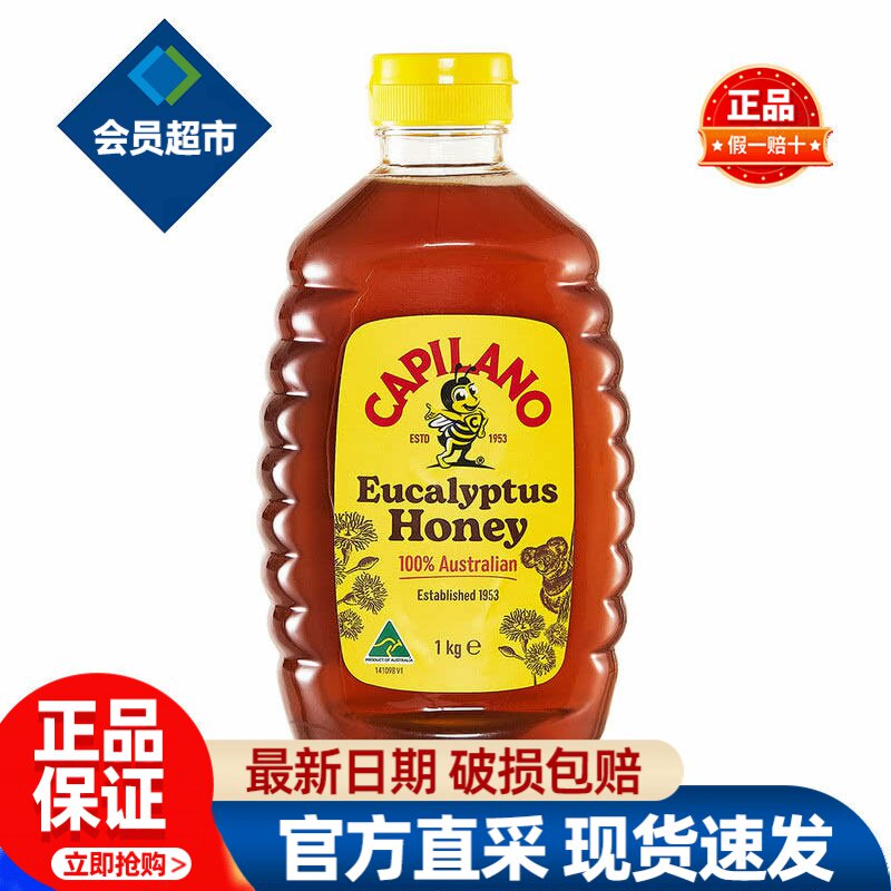 会员Capilano康蜜乐蜂蜜纯正天然澳大利亚进口正品会员超市代购