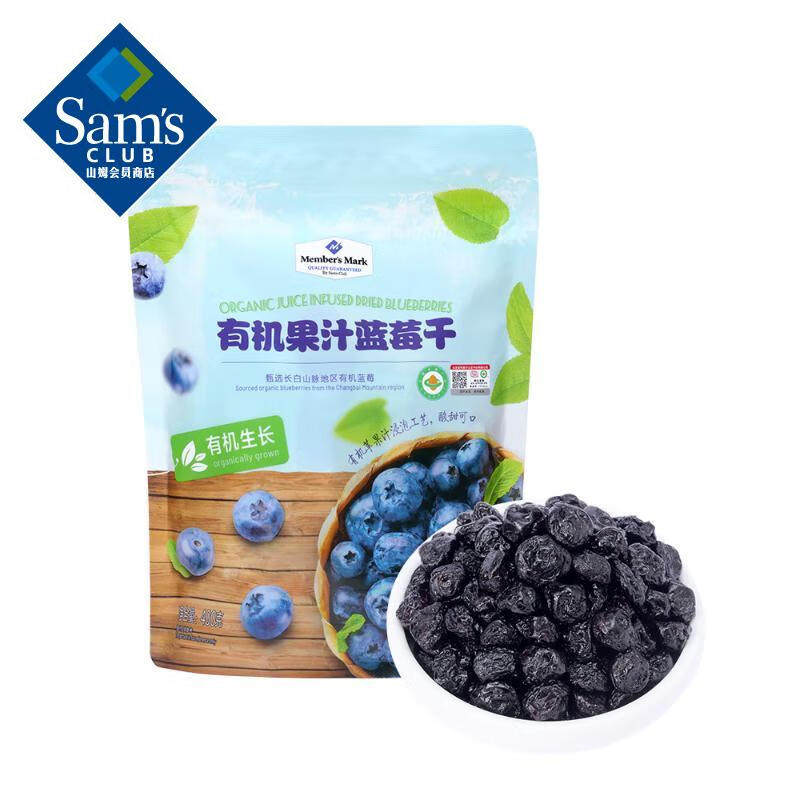 Member's Mark有机果汁蓝莓干400g*1袋 山姆会员超市代购必买零食