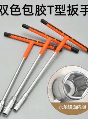 丰巨字型t多功能 华形箭汽车维修工具套筒扳手 扳手外六角 丁手动