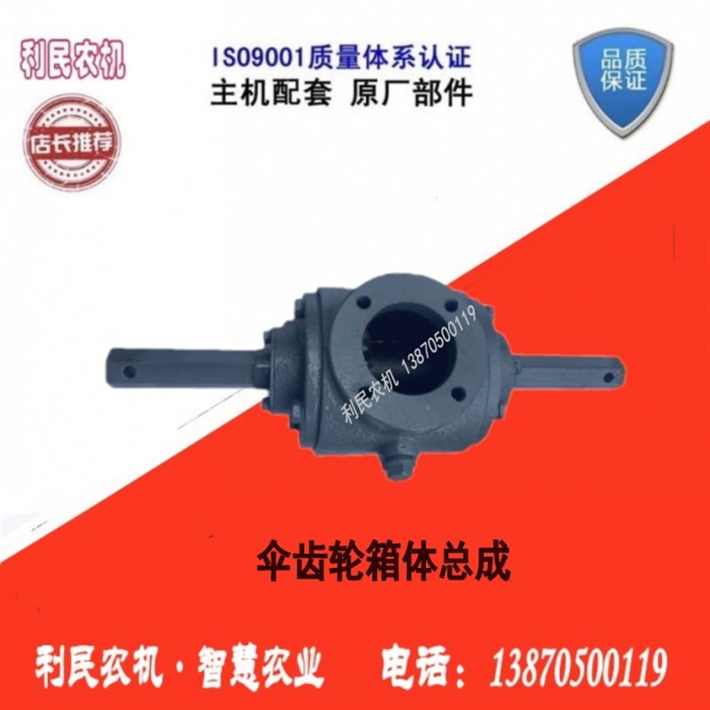 广西汽牛a1Z-41型1WGQ4-1型1WGQ5-1型高峰潭牛赣农伞齿轮箱体总成