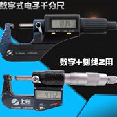 MM按键数显千分尺卡两25申九卡分分 上电子数显量 上海外径千厘0
