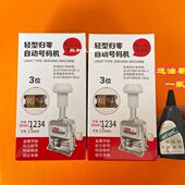 旋钮3印位数零 一元 昌 键打码 自动号码 号码 机零机归 机新回