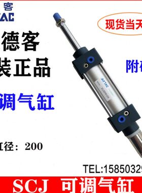 00SC25推10*气动亚德客020J09*大X力**-S2010*000气缸可调行程450