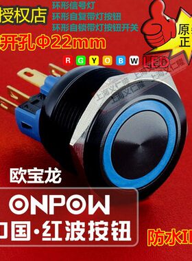 OW铝合金ON红11-A按键开关G按钮22壳设备启动E黑P波Q