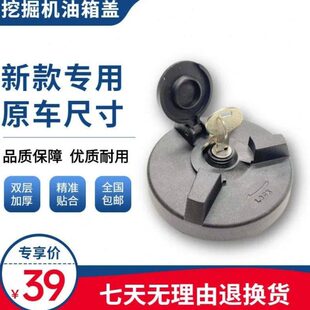 75配件 源滤网式新远包邮山鑫豪劲工灵升-箱9挖掘机盖-柴油轮8 65