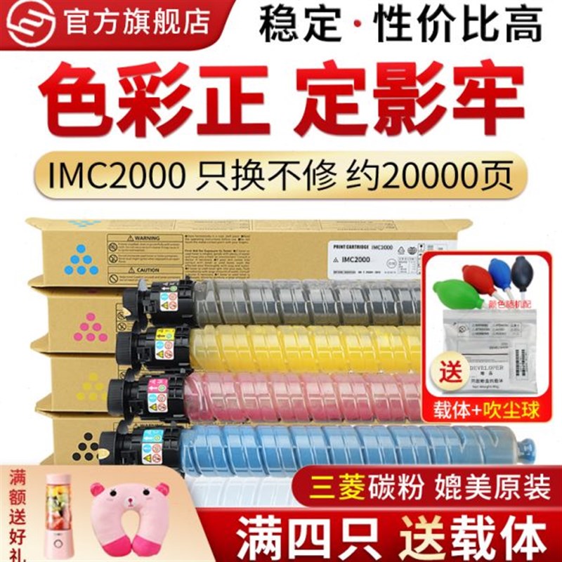 适用理光IMC2500粉盒IMC2500wH型碳粉基士得耶GS3020C GS3021C打