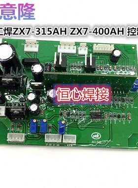 X7手工Z40华 15电焊机A控制板3ZA  X7控制板-意隆H-主控焊H0焊机