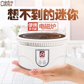 旅行煮面锅学生宿舍多功能小电磁炉迷你电磁炉广途小型出差便携式