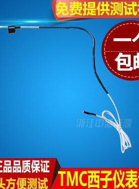 探头mc控制器西至尊仪表子t4芯线配件 太阳能热水器传感器太阳能