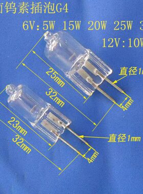 8V水晶W-20 卤 Wv15G425 6强光手电灯泡220  插 泡卤钨24v素W12V