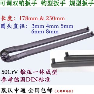 月规型扳手叉水表竖开口双油盖钩电镐孔勾形销角磨机扳手圆螺母牙