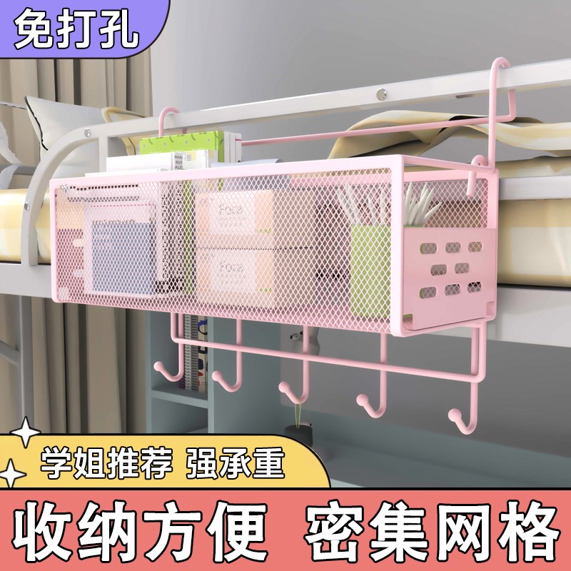 宿舍床头置物f架大学生寝室上铺收纳神器床上挂篮下铺好物悬挂架