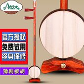 低音豫剧椰胡专业木剧团演奏配件苏州乐器送花板胡高中板胡梨伴奏