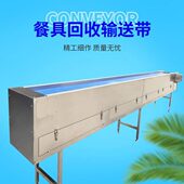 传机送收碗筷050菜盆mm0餐具 堂集输送带饭2000 100