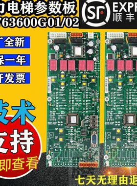 0LO无 m73604通力7电梯13PCB板参数006360 G062Gk机房 板控制板h