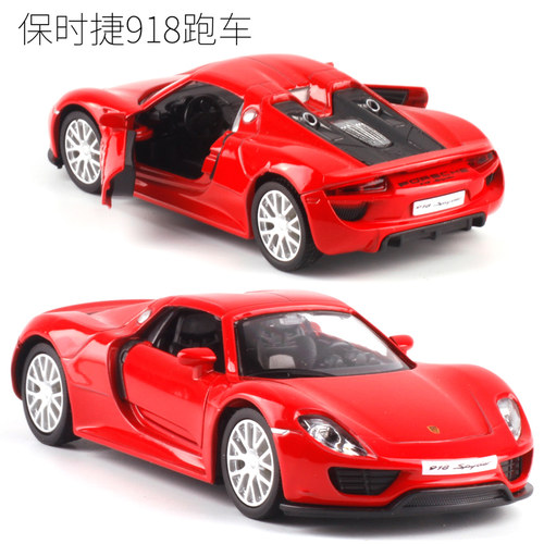 保时捷 PORSCHE 918 SPYDER跑车合金汽车模型Z玩具中国大