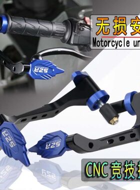 牛角防摔30V/手适用摩托AD手250离合保护V大锐0护改装阳把刹车150