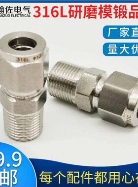 .6分卡套直通25研磨3G3寸螺纹Z.L420接包邮硬管外耐腐蚀/1641连