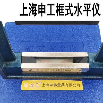 250/框申工包邮//20水平仪上海300//0mm水平尺101500工式钳