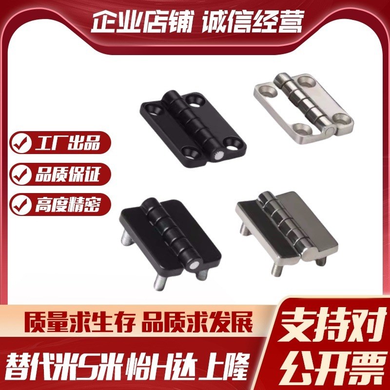 MI思米HGeZ-209-BK HGZ-209-CR HGZ-209系列合页 蝶型