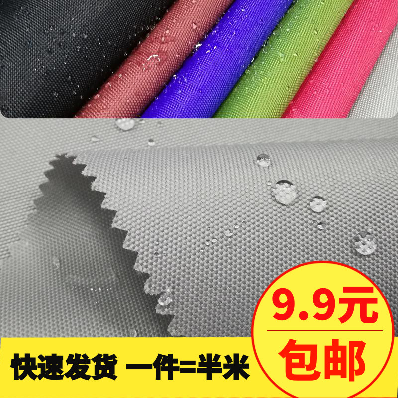 正宗600D低弹丝牛津布 pu涂层布F 马衣面料 箱包布料折叠椅布料