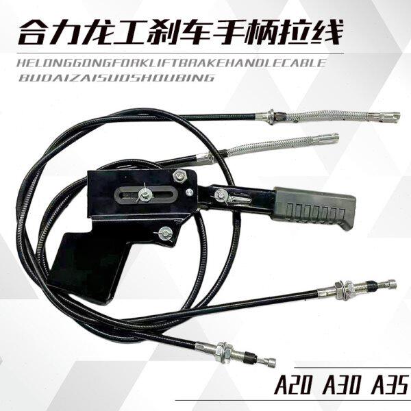 //手柄总成刹车配件3吨制3.50拉线工合力龙H拉线/手2000叉车K3T动