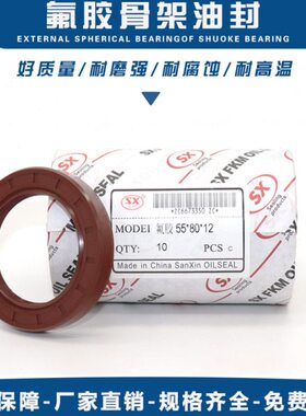 0*08*胶510 12135骨架油封121185氟0/*/*/510120*C*10T耐高温*11