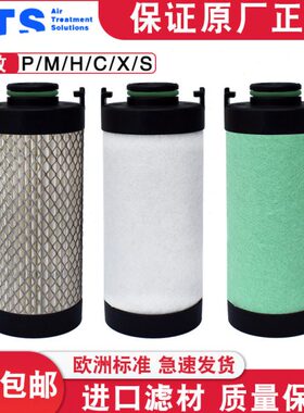 S70450A0/20滤芯EPT过滤器M0HC意大利空气/12压缩10精密18//50/级