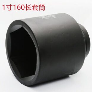 1加长六角16大15cm风炮电动扳手特加厚套筒寸长重型加深cm套筒